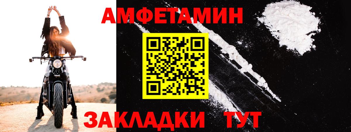 АМФ  Amphetamine VHQ  Вход с VPN  АМФЕТАМИН  Сорочинск 
