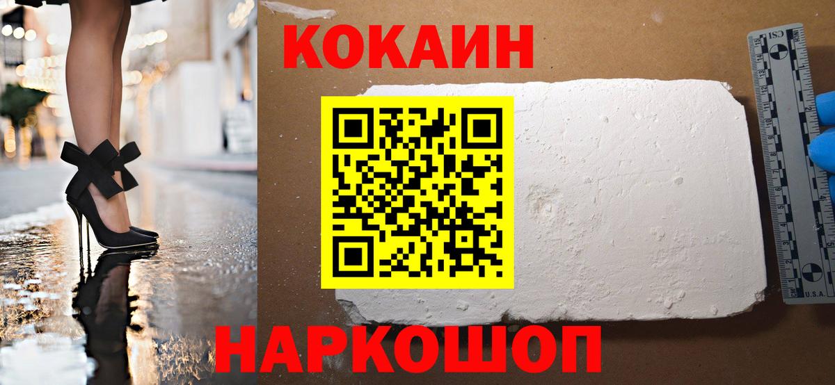 КОКАИН 99%  КОКАИН Колумбийский  Сорочинск  Вход с VPN 