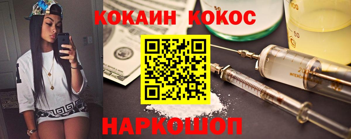 КОКАИН 99% Сорочинск