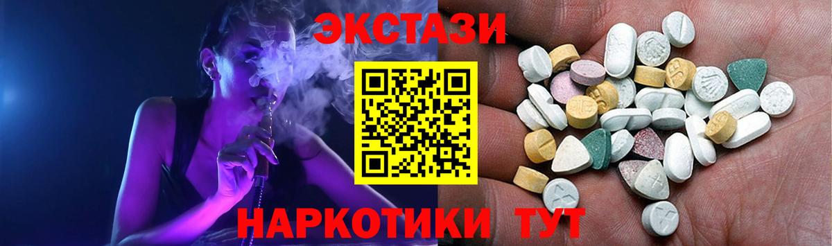 Сорочинск  Экстази Cube    маркетплейс  Вход с VPN 