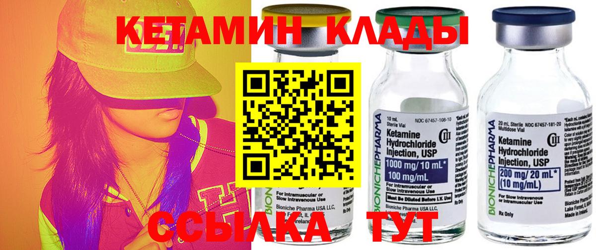 Сорочинск  КЕТАМИН VHQ  omg сайт  Вход с VPN  КЕТАМИН ketamine 