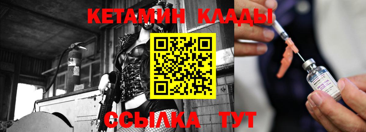 Кетамин ketamine Сорочинск