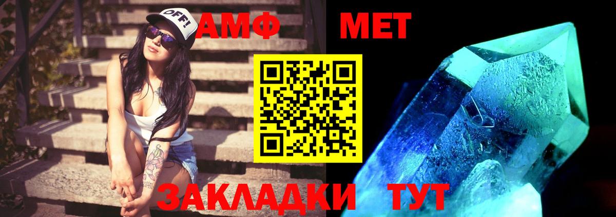 Первитин  Вход с VPN  Метамфетамин витя  Сорочинск  Метамфетамин витя 