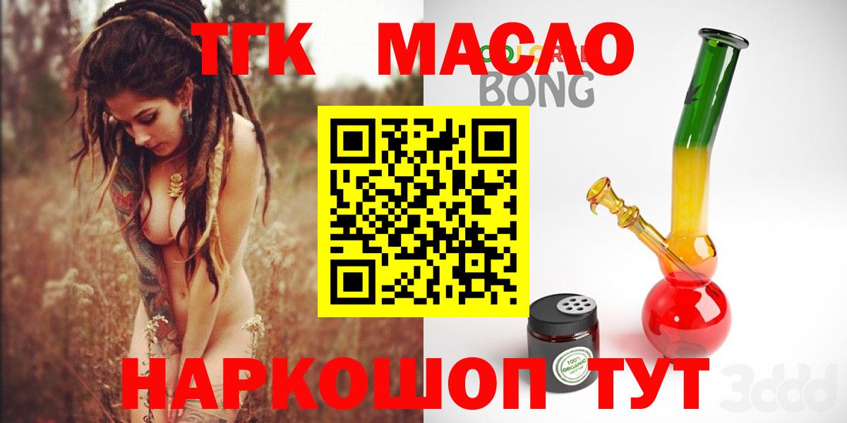 купить  цена  ТГК вейп  Вход с VPN  ТГК вейп с тгк  Сорочинск 